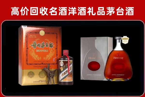 重庆市荣昌区回收轩尼诗