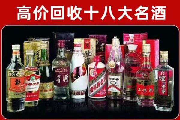 重庆市荣昌区回收老酒