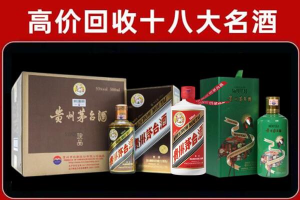 重庆市荣昌区回收铁盖茅台酒