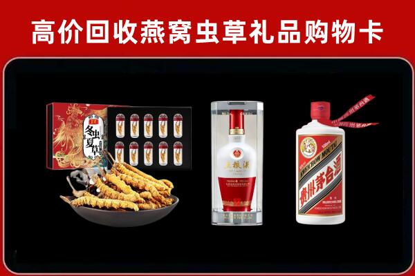 重庆市荣昌区回收名酒哪家好